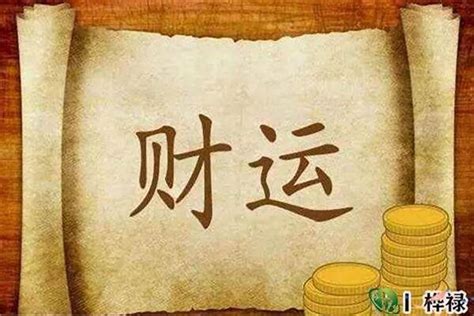 帶天命的八字|八字如何看帶天命？ 